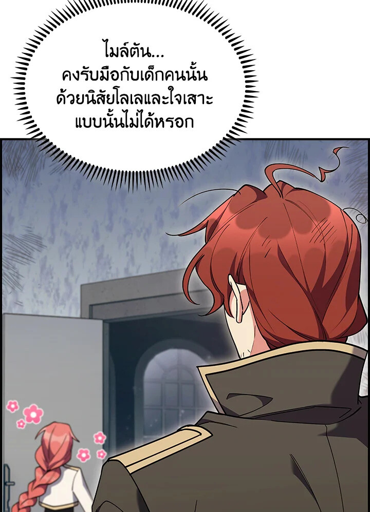 อ่านมังงะ The Fallen House of Ardan ตอนที่ 74/72.jpg