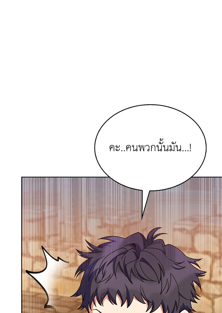 อ่านมังงะ The Fallen House of Ardan ตอนที่ 41/72.jpg