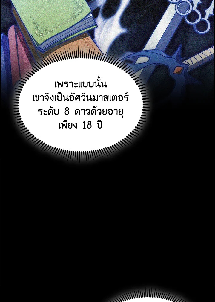 อ่านมังงะ The Fallen House of Ardan ตอนที่ 62/72.jpg