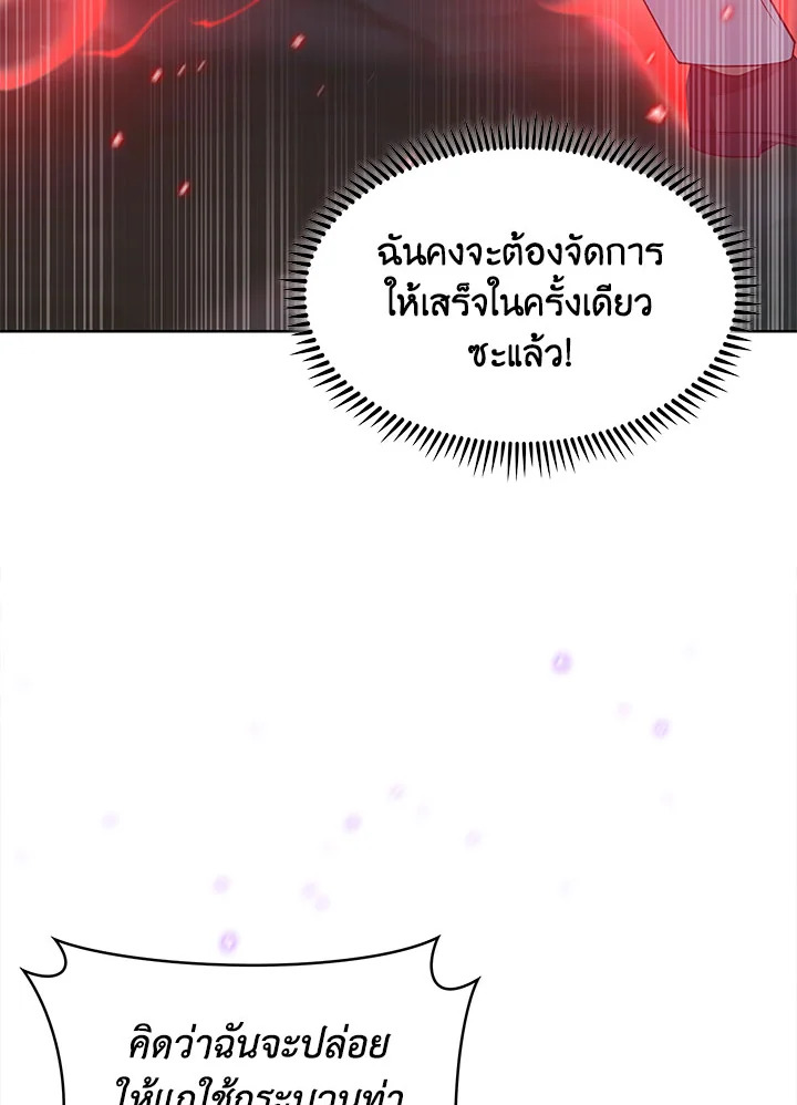 อ่านมังงะ The Fallen House of Ardan ตอนที่ 33/72.jpg