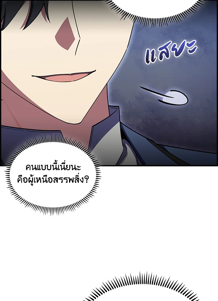 อ่านมังงะ The Fallen House of Ardan ตอนที่ 59/72.jpg