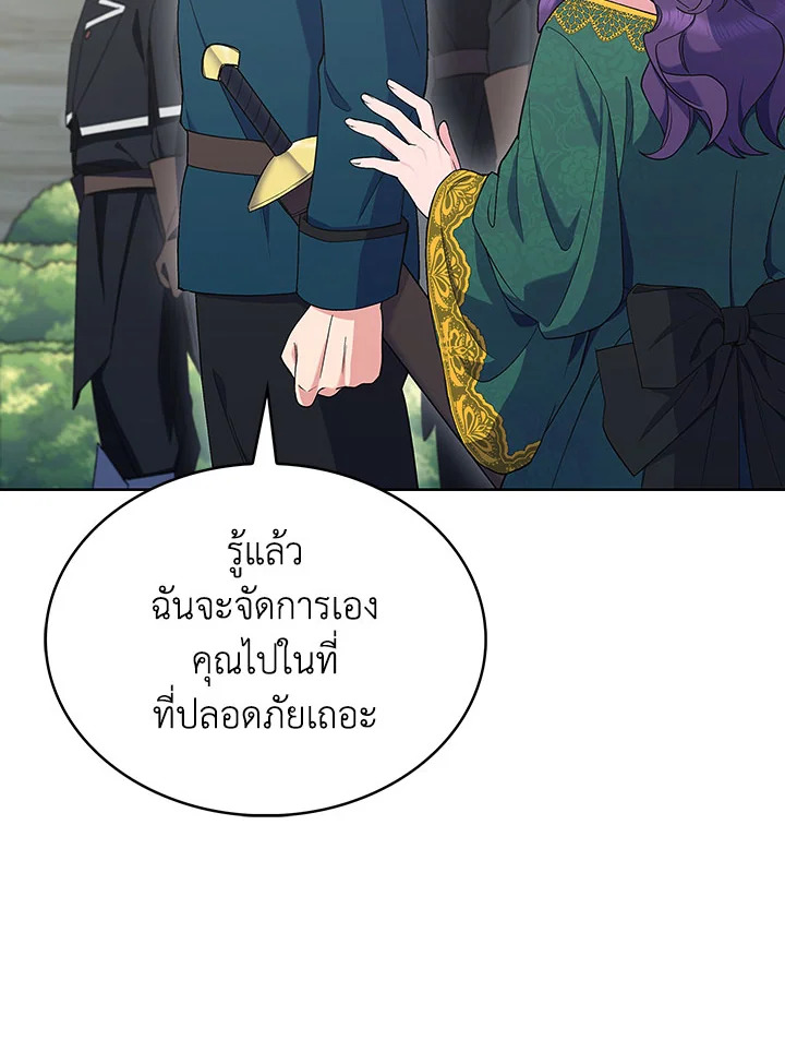 อ่านมังงะ The Fallen House of Ardan ตอนที่ 12/72.jpg