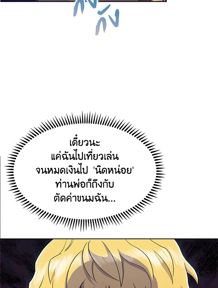 อ่านมังงะ The Fallen House of Ardan ตอนที่ 10/72.jpg