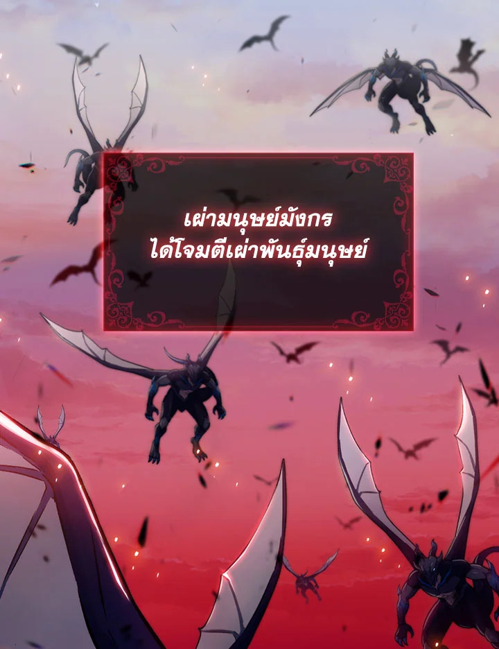 อ่านมังงะ The Fallen House of Ardan ตอนที่ 1/7.jpg