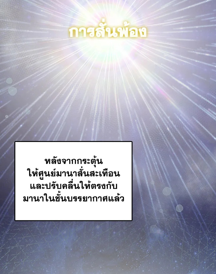 อ่านมังงะ The Fallen House of Ardan ตอนที่ 3/72.jpg