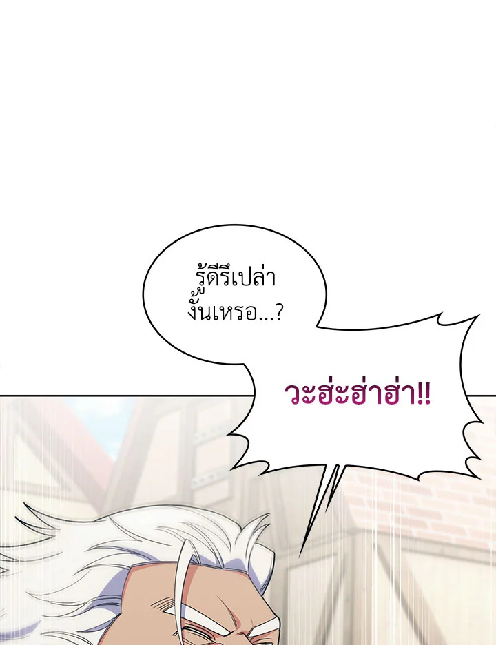 อ่านมังงะ The Fallen House of Ardan ตอนที่ 26/72.jpg