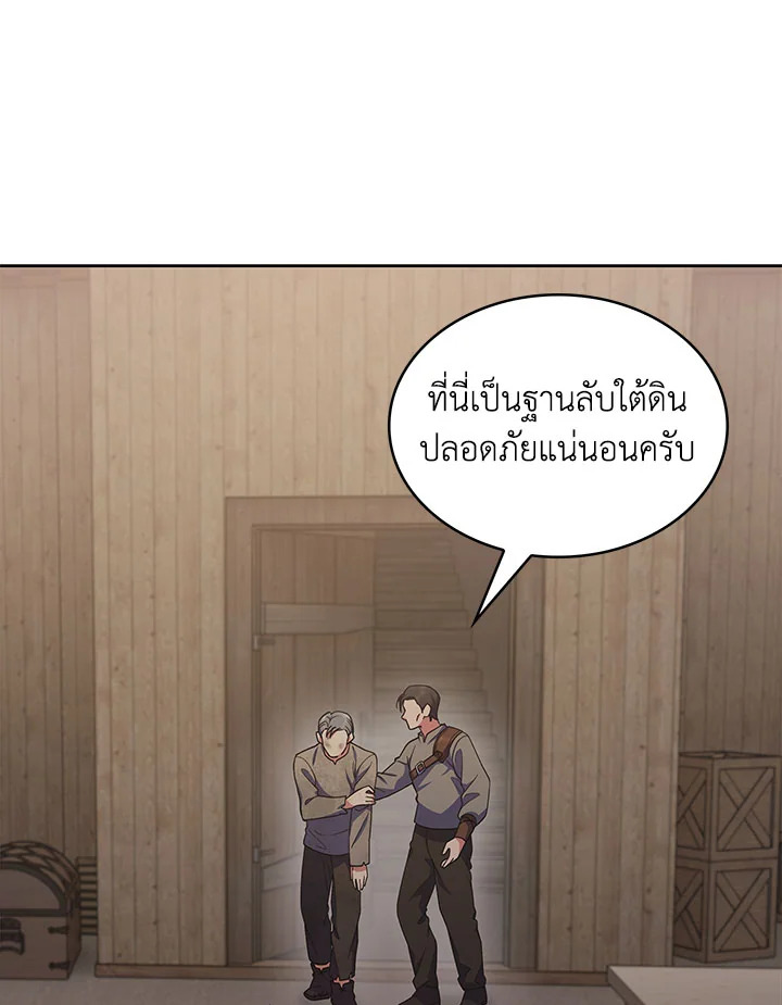 อ่านมังงะ The Fallen House of Ardan ตอนที่ 23/72.jpg