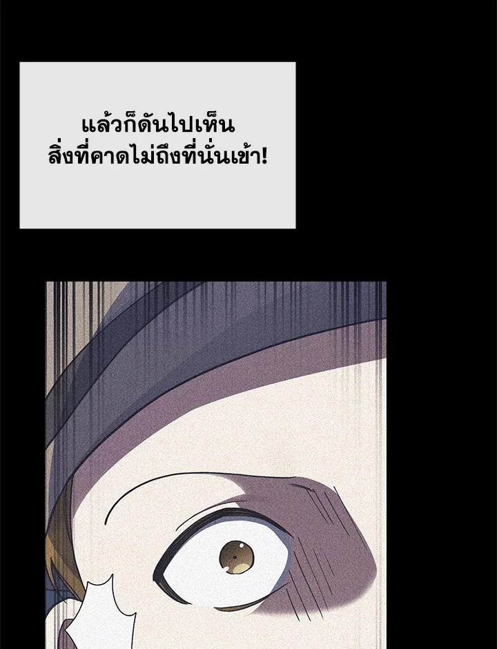 อ่านมังงะ The Fallen House of Ardan ตอนที่ 24/72.jpg