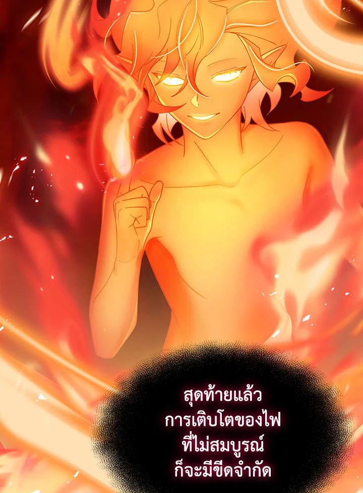 อ่านมังงะ The Fallen House of Ardan ตอนที่ 28/72.jpg