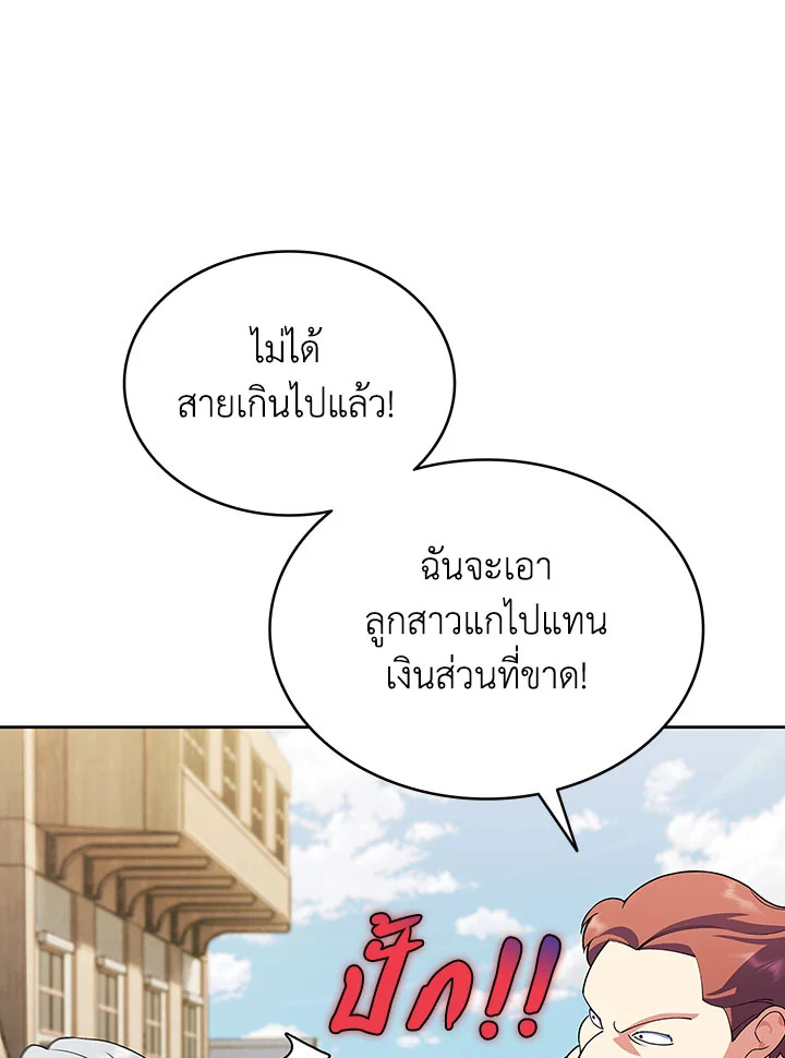 อ่านมังงะ The Fallen House of Ardan ตอนที่ 9/72.jpg