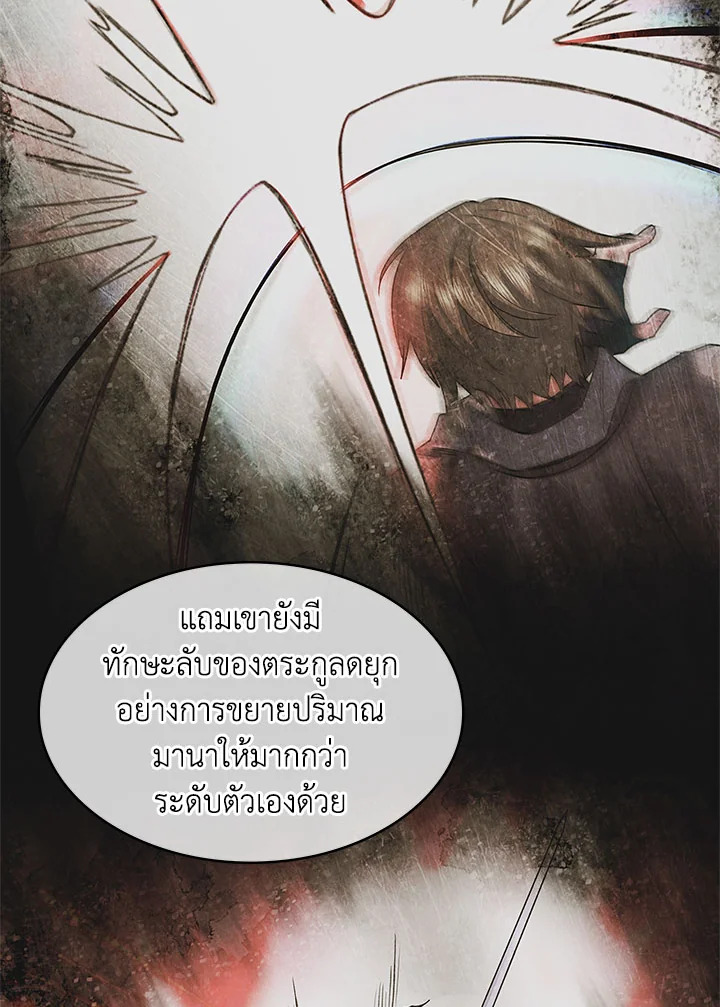 อ่านมังงะ The Fallen House of Ardan ตอนที่ 23/7.jpg