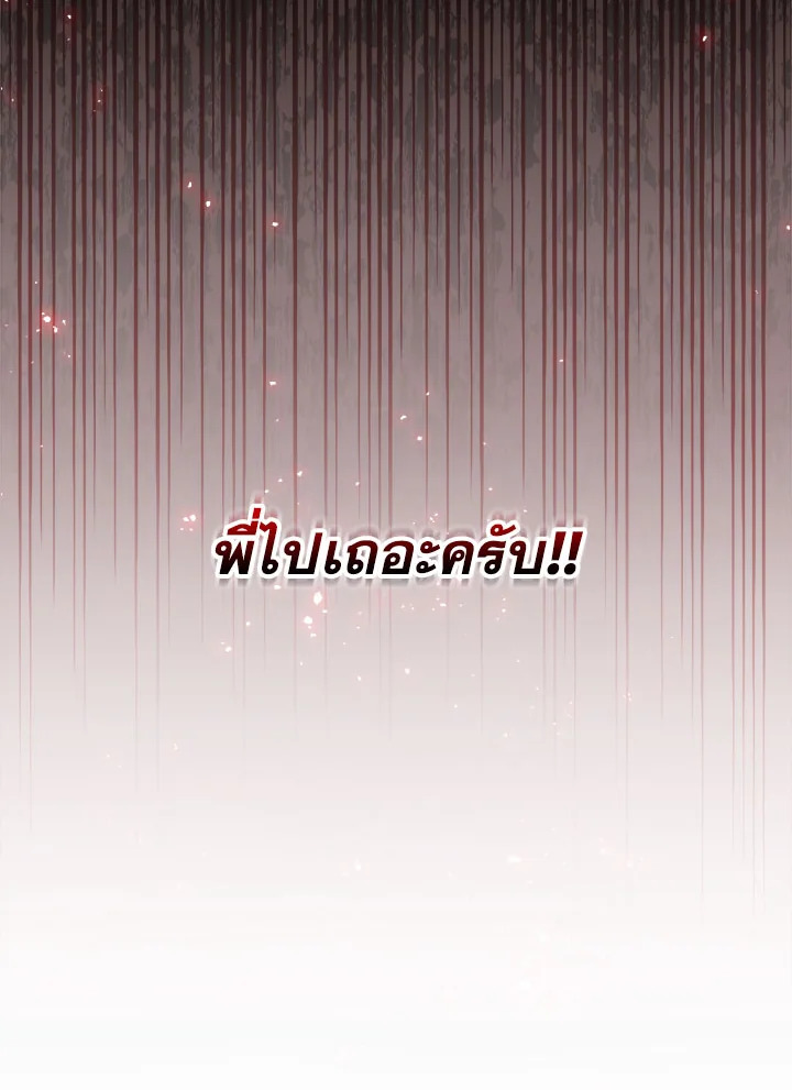 อ่านมังงะ The Fallen House of Ardan ตอนที่ 4/7.jpg