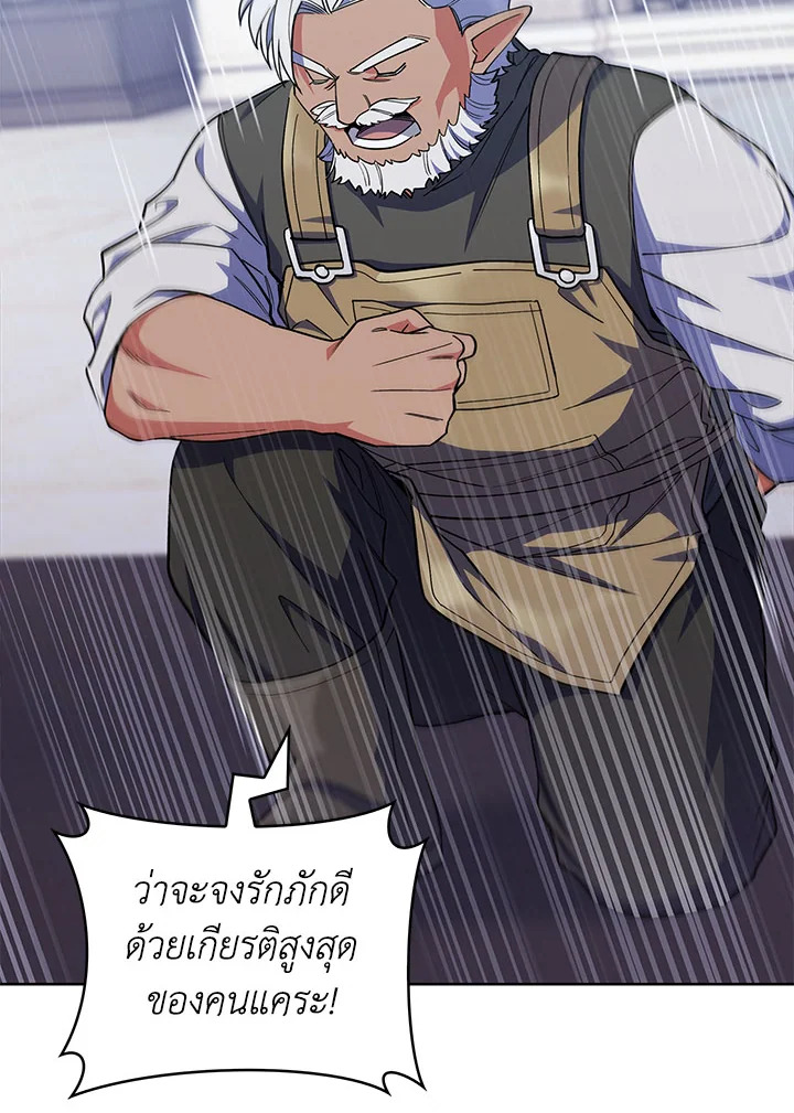 อ่านมังงะ The Fallen House of Ardan ตอนที่ 38/72.jpg