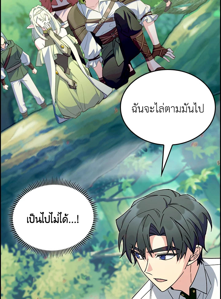 อ่านมังงะ The Fallen House of Ardan ตอนที่ 65/72.jpg