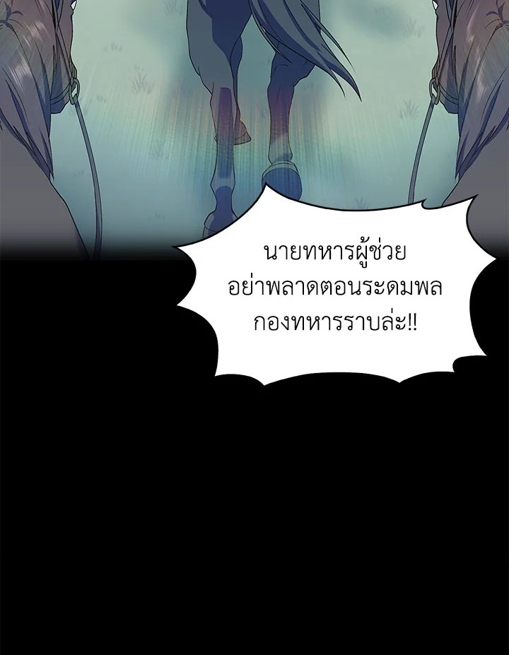 อ่านมังงะ The Fallen House of Ardan ตอนที่ 15/72.jpg