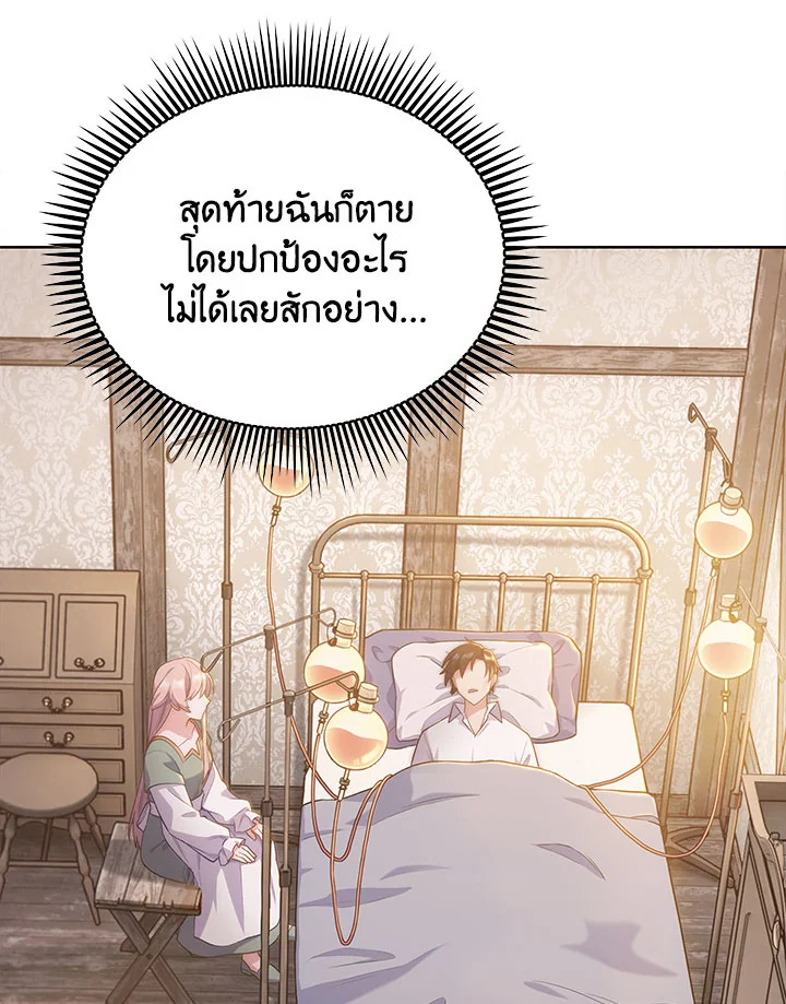 อ่านมังงะ The Fallen House of Ardan ตอนที่ 1/72.jpg