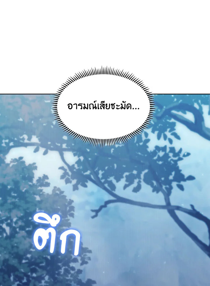 อ่านมังงะ The Fallen House of Ardan ตอนที่ 32/72.jpg