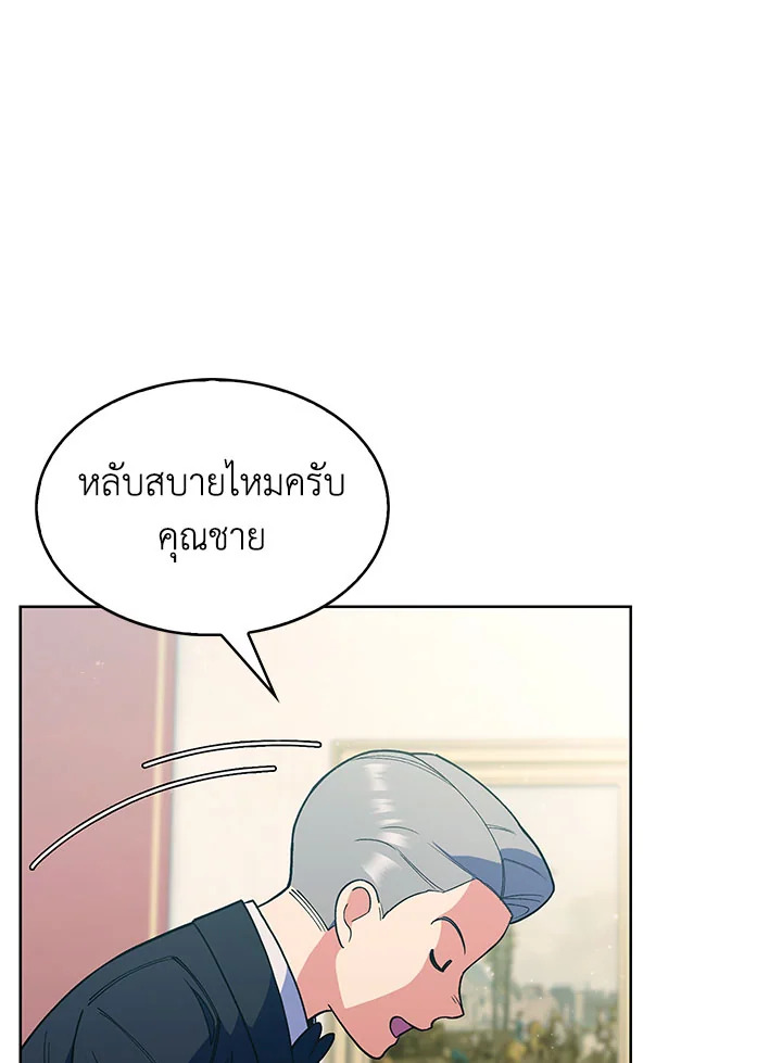 อ่านมังงะ The Fallen House of Ardan ตอนที่ 7/72.jpg