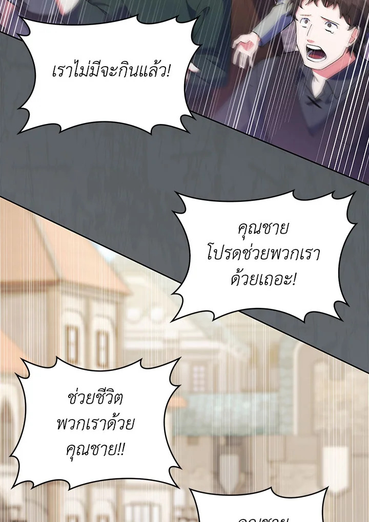 อ่านมังงะ The Fallen House of Ardan ตอนที่ 29/72.jpg