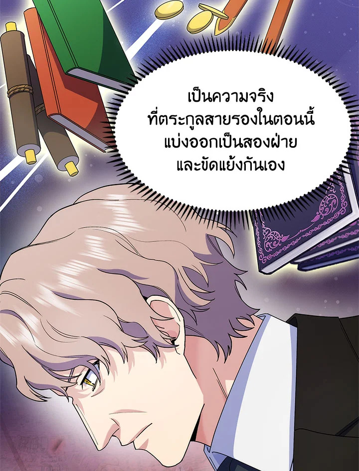 อ่านมังงะ The Fallen House of Ardan ตอนที่ 17/7.jpg