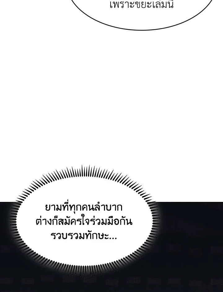 อ่านมังงะ The Fallen House of Ardan ตอนที่ 14/72.jpg