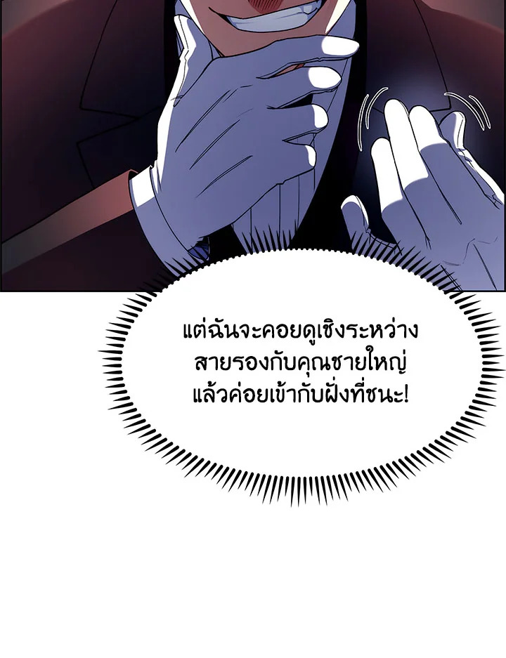 อ่านมังงะ The Fallen House of Ardan ตอนที่ 5/72.jpg