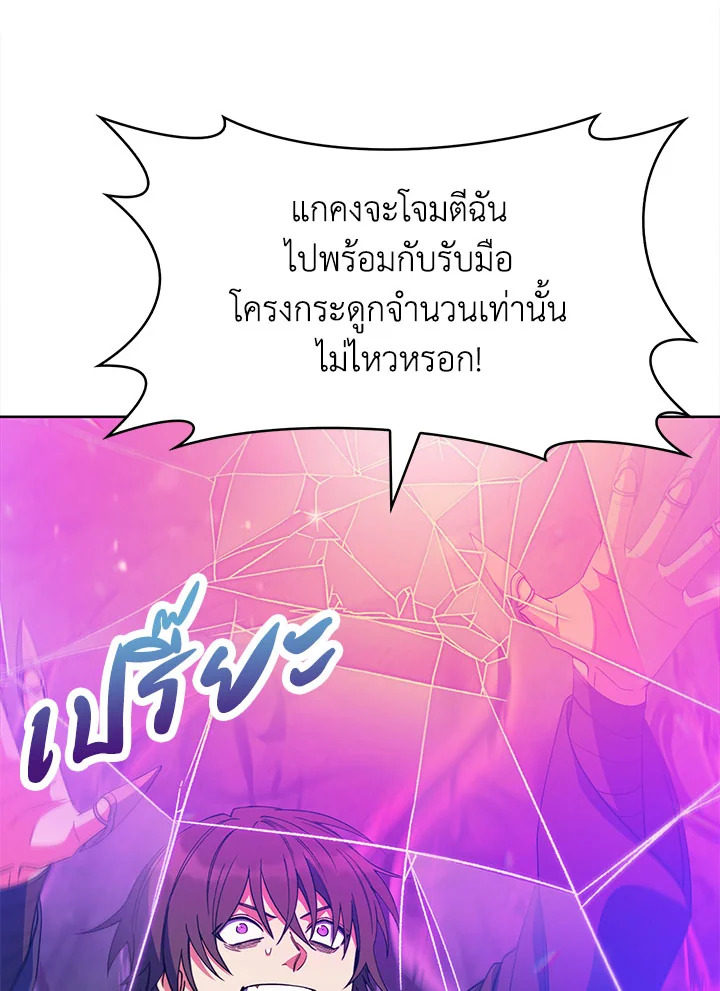 อ่านมังงะ The Fallen House of Ardan ตอนที่ 25/73.jpg