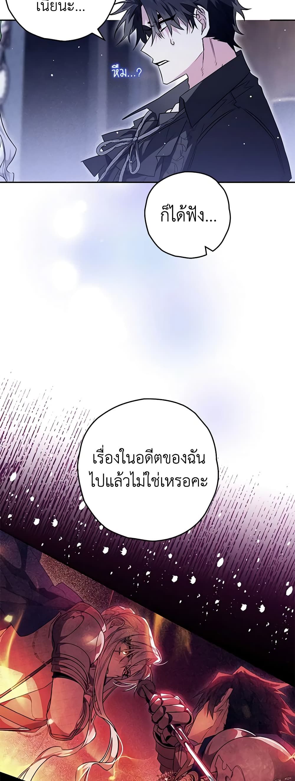 อ่านมังงะ Sigrid ตอนที่ 66/7.jpg