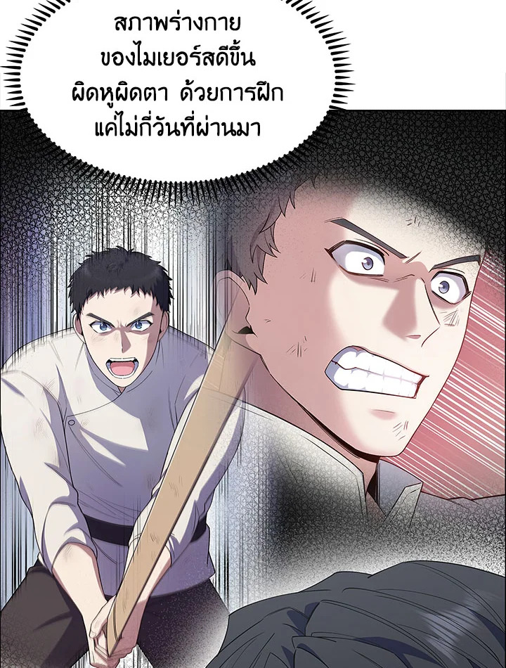 อ่านมังงะ The Fallen House of Ardan ตอนที่ 6/73.jpg