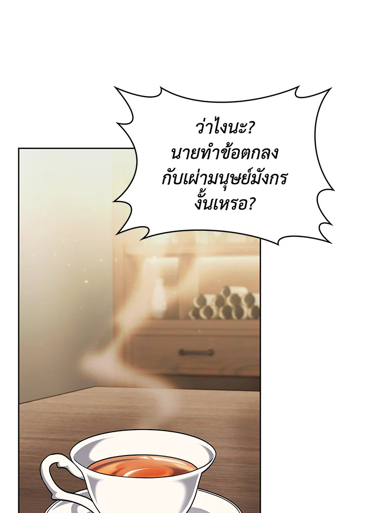 อ่านมังงะ The Fallen House of Ardan ตอนที่ 45/73.jpg