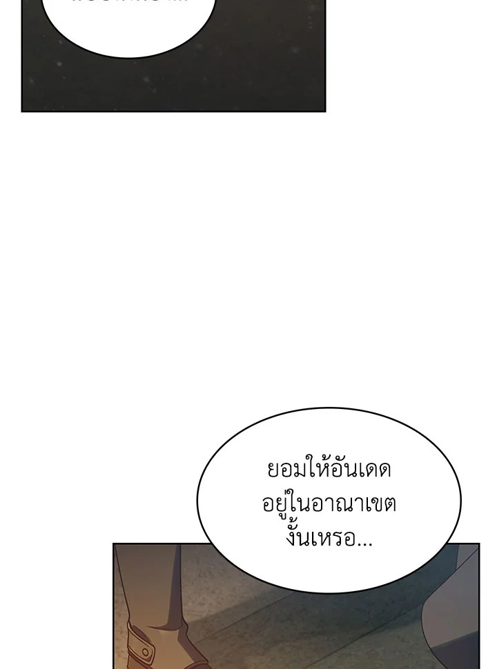 อ่านมังงะ The Fallen House of Ardan ตอนที่ 27/73.jpg