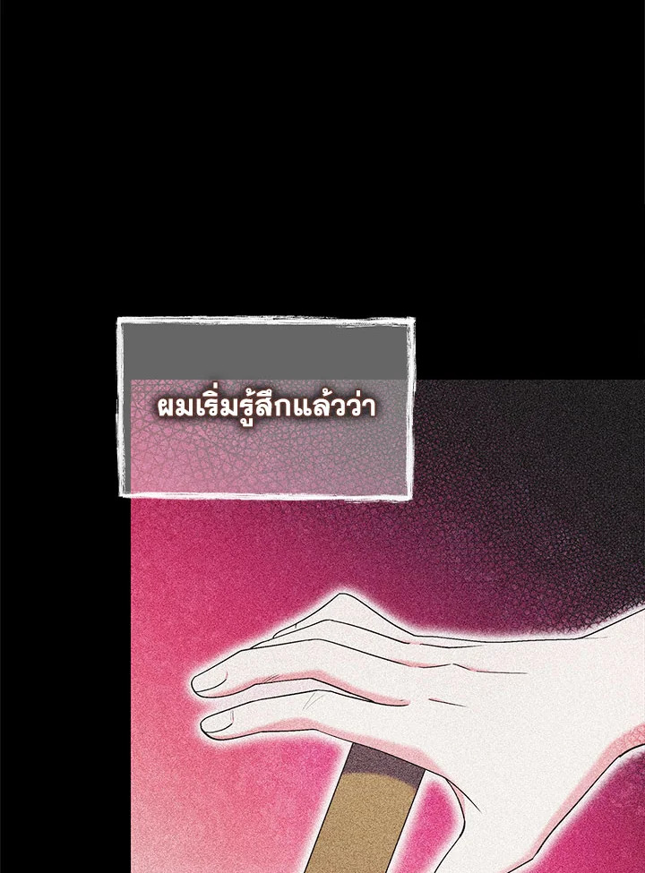 อ่านมังงะ The Fallen House of Ardan ตอนที่ 16/73.jpg