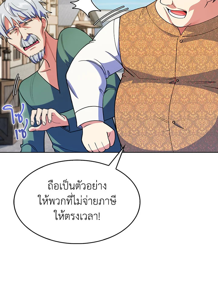 อ่านมังงะ The Fallen House of Ardan ตอนที่ 9/73.jpg