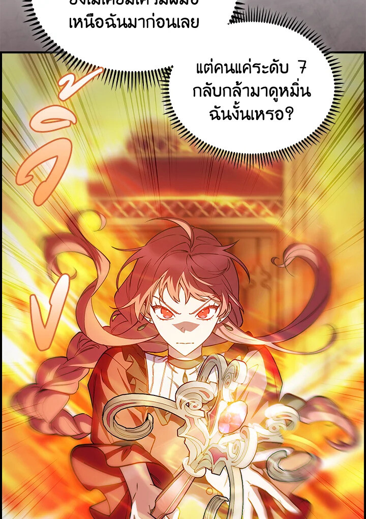 อ่านมังงะ The Fallen House of Ardan ตอนที่ 75/73.jpg