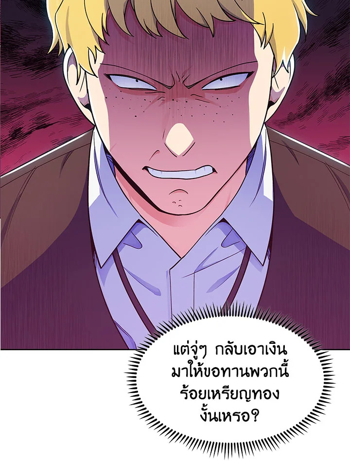 อ่านมังงะ The Fallen House of Ardan ตอนที่ 10/73.jpg