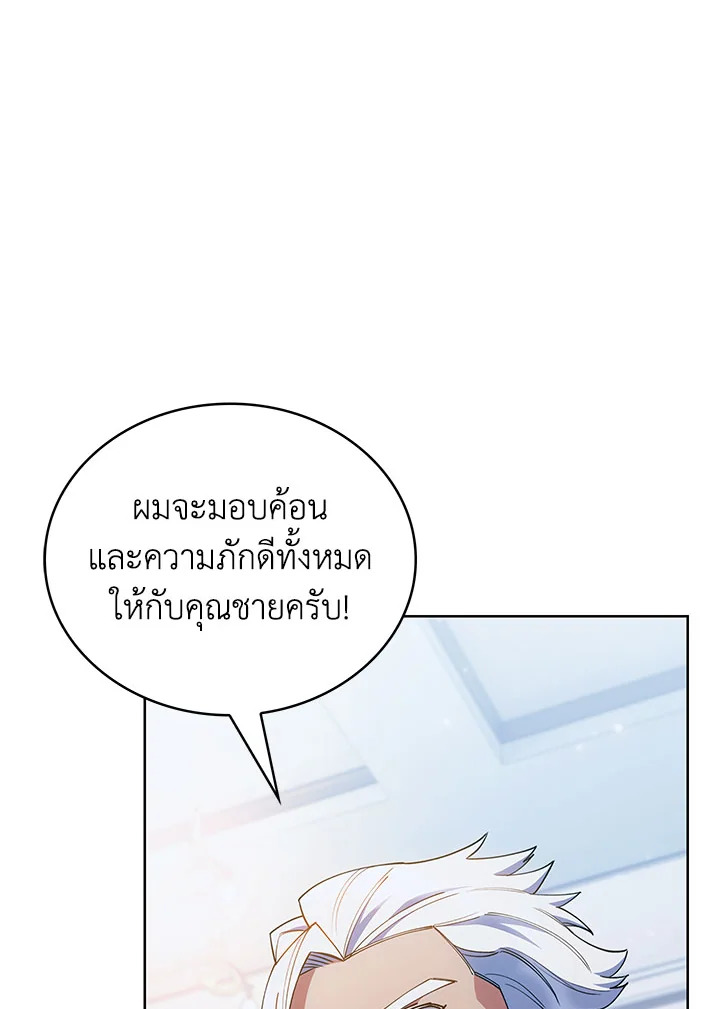 อ่านมังงะ The Fallen House of Ardan ตอนที่ 38/73.jpg