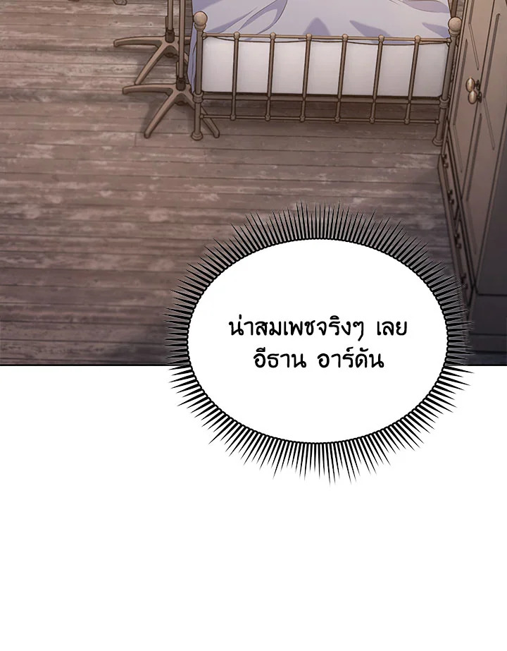 อ่านมังงะ The Fallen House of Ardan ตอนที่ 1/73.jpg