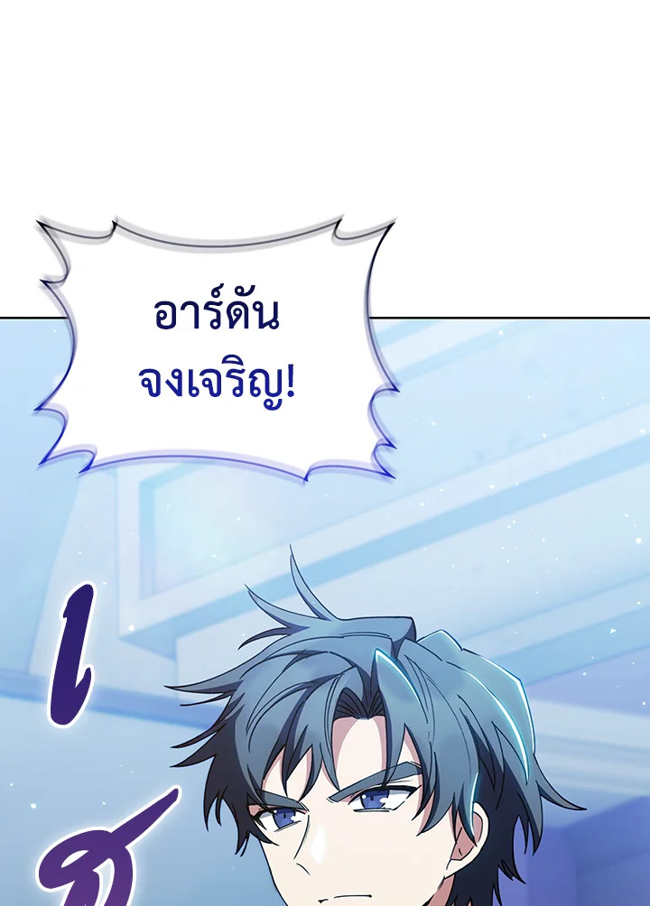 อ่านมังงะ The Fallen House of Ardan ตอนที่ 43/73.jpg