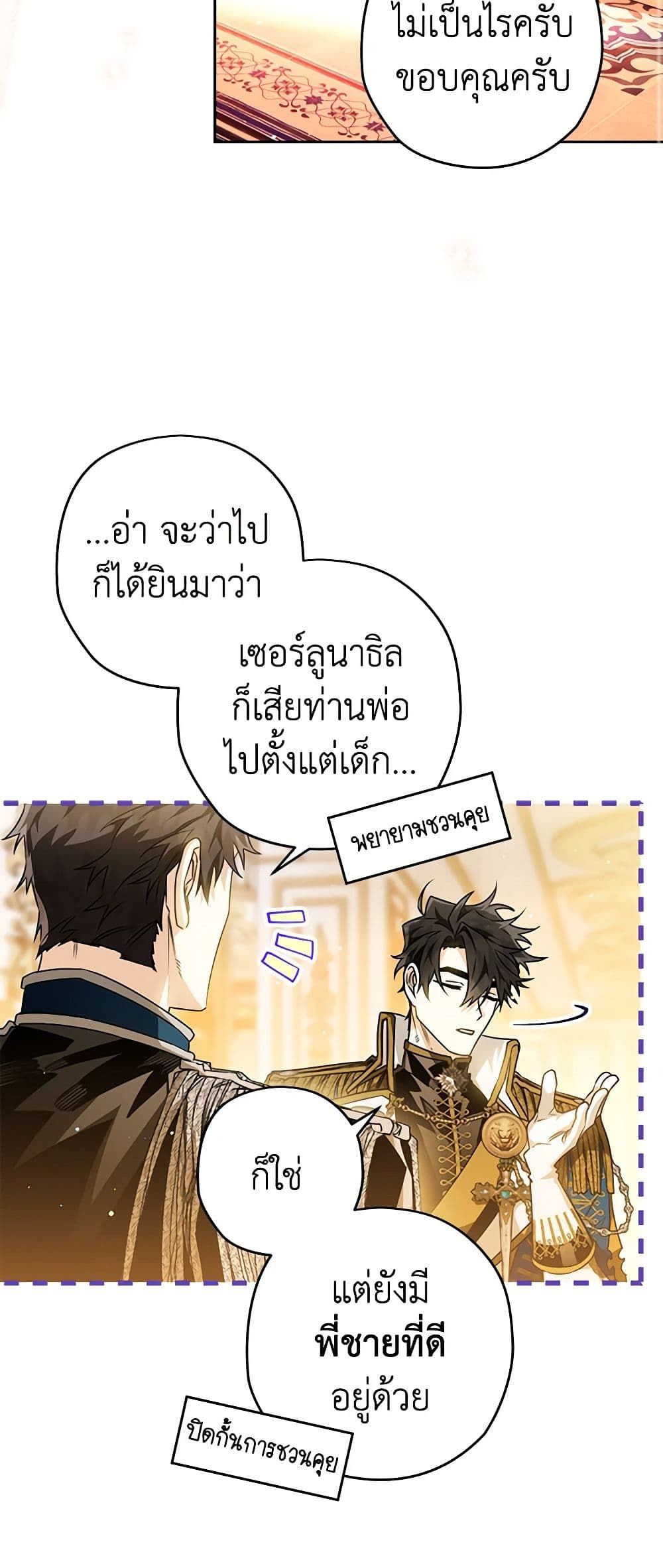 อ่านมังงะ Sigrid ตอนที่ 55/7.jpg