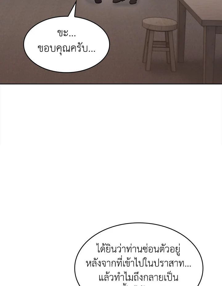 อ่านมังงะ The Fallen House of Ardan ตอนที่ 23/73.jpg