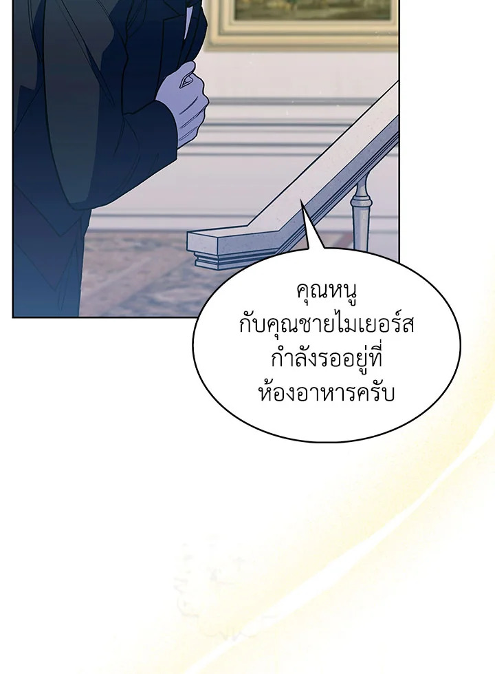 อ่านมังงะ The Fallen House of Ardan ตอนที่ 7/73.jpg