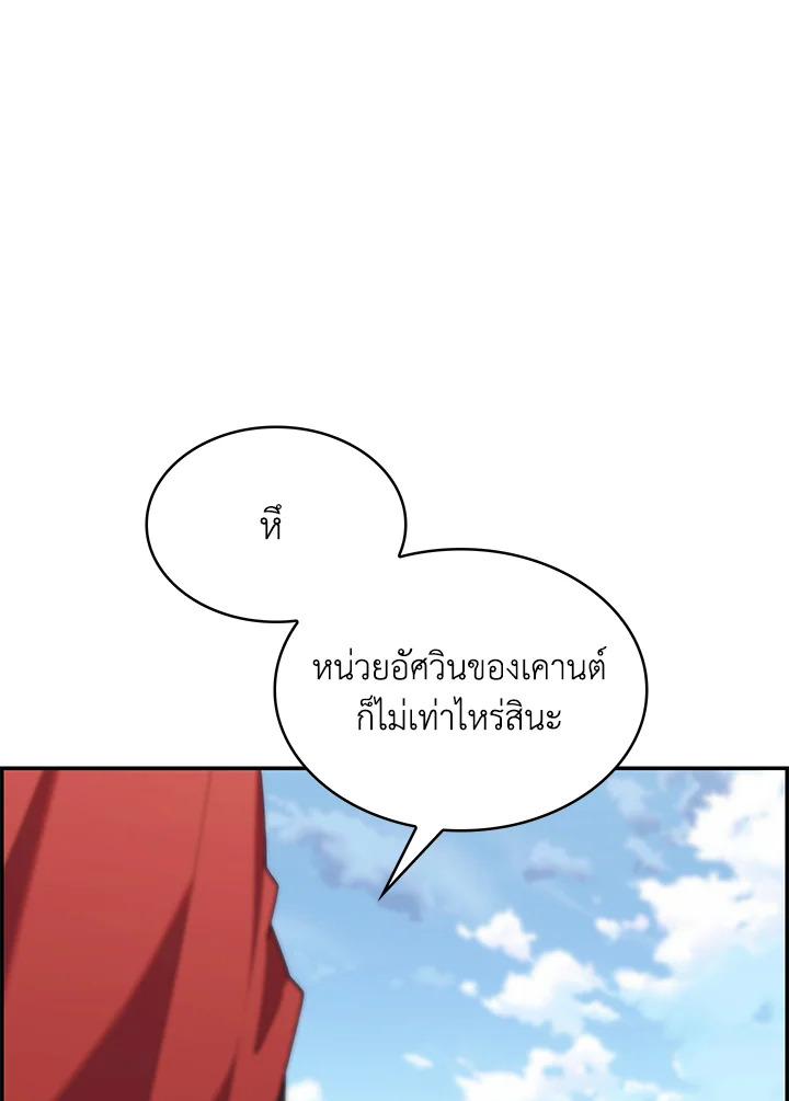 อ่านมังงะ The Fallen House of Ardan ตอนที่ 50/73.jpg