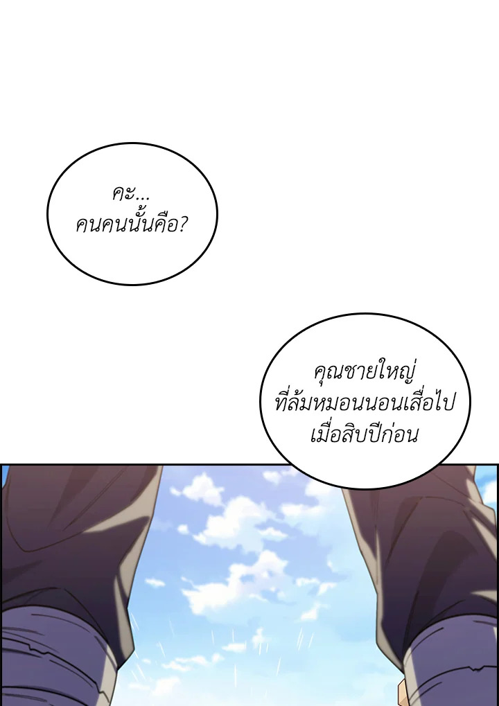 อ่านมังงะ The Fallen House of Ardan ตอนที่ 69/73.jpg