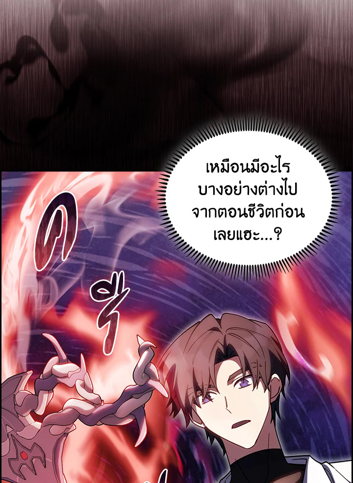 อ่านมังงะ The Fallen House of Ardan ตอนที่ 70/73.jpg