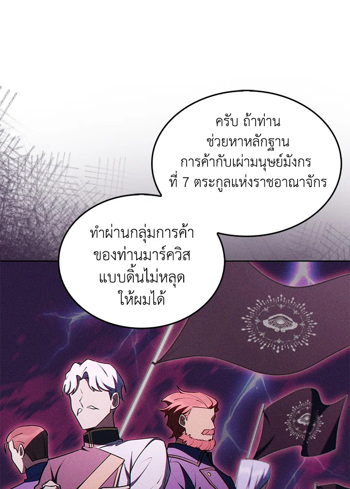 อ่านมังงะ The Fallen House of Ardan ตอนที่ 56/7.jpg