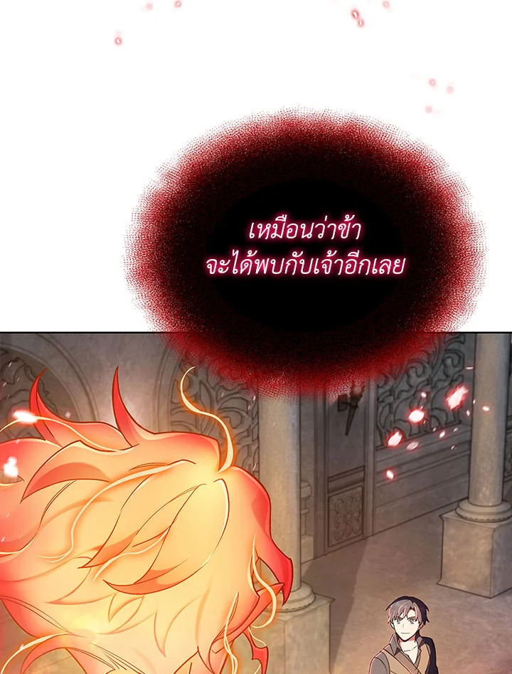 อ่านมังงะ The Fallen House of Ardan ตอนที่ 8/73.jpg