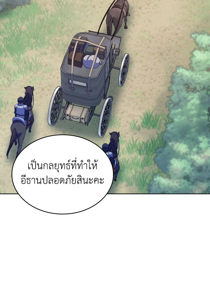 อ่านมังงะ The Fallen House of Ardan ตอนที่ 21/73.jpg