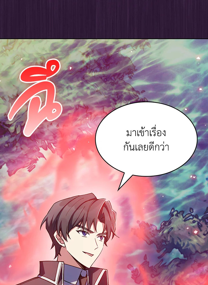 อ่านมังงะ The Fallen House of Ardan ตอนที่ 51/73.jpg