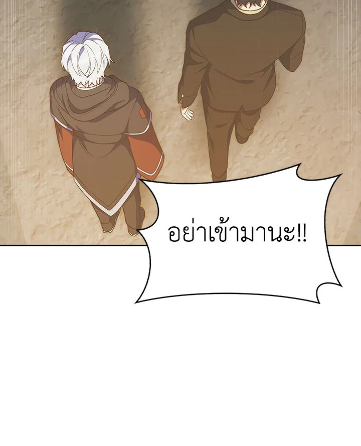 อ่านมังงะ The Fallen House of Ardan ตอนที่ 19/73.jpg