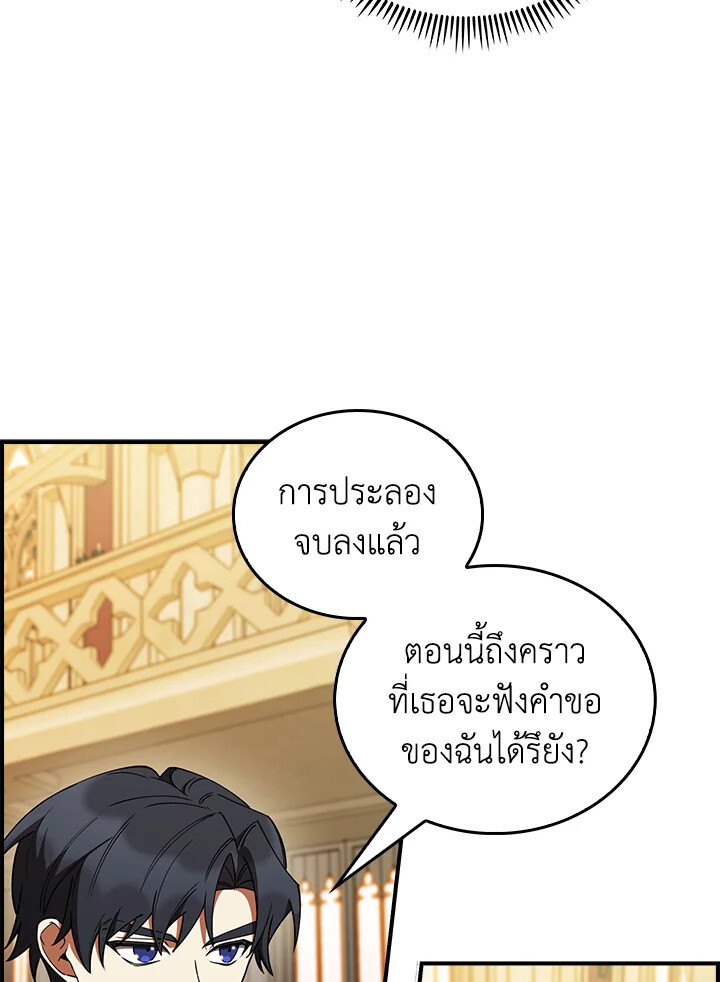 อ่านมังงะ The Fallen House of Ardan ตอนที่ 76/7.jpg